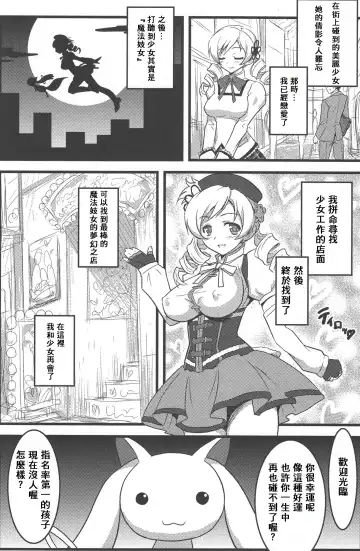 [Joy Ride] Yorokobi no Kuni Vol. 15 Fhentai.net - Page 2