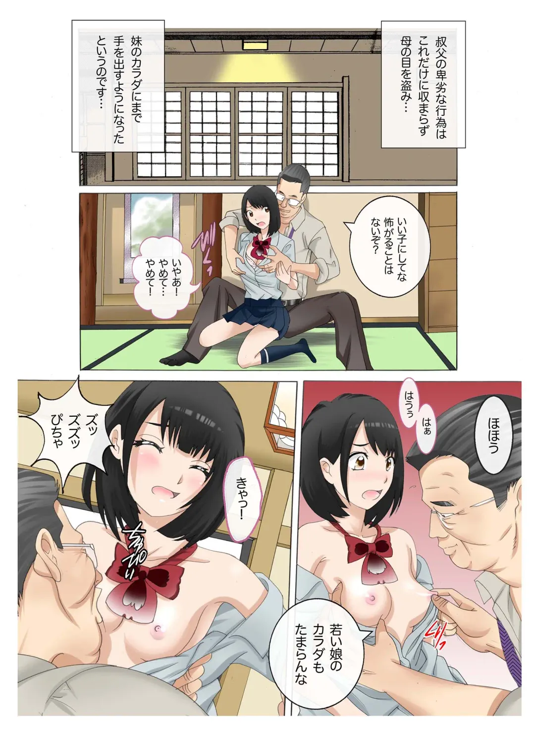 Oyako koubi ~ Tonari ni Hikkoshite Kita Oyako ni Biyaku ~ 4 Fhentai - Page 14