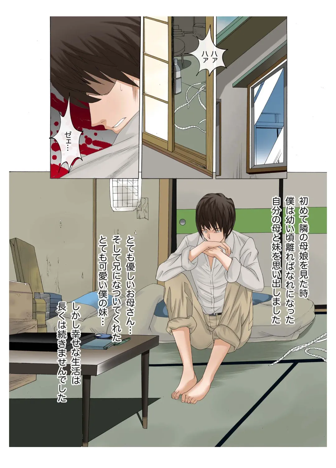 Oyako koubi ~ Tonari ni Hikkoshite Kita Oyako ni Biyaku ~ 4 Fhentai - Page 4