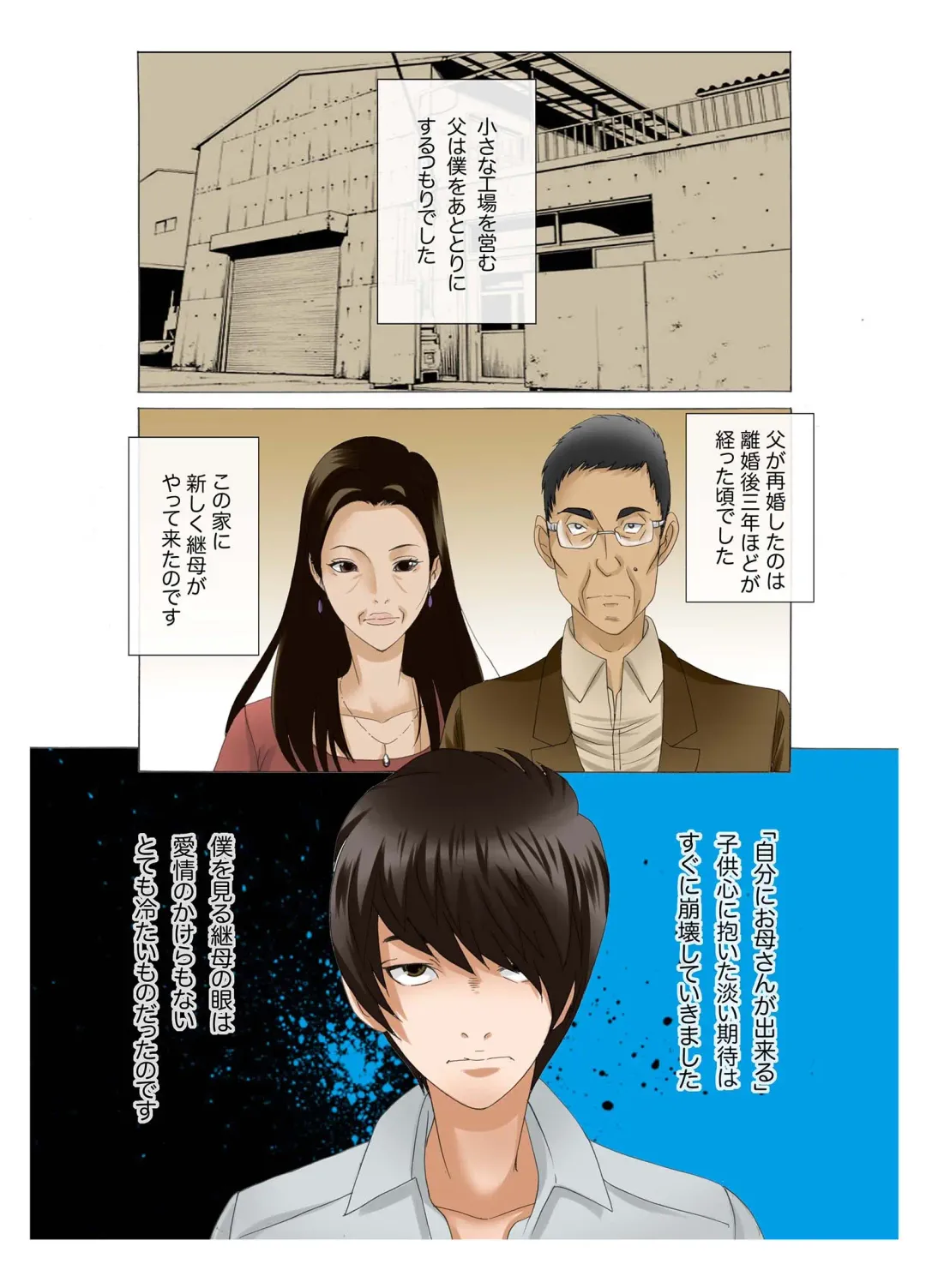 Oyako koubi ~ Tonari ni Hikkoshite Kita Oyako ni Biyaku ~ 4 Fhentai - Page 6