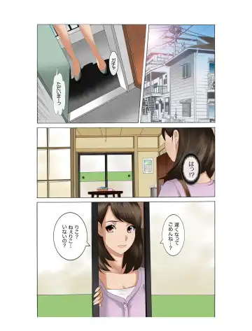 Oyako koubi ~ Tonari ni Hikkoshite Kita Oyako ni Biyaku ~ 4 Fhentai.net - Page 2