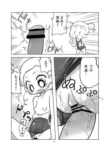 [K-nattou] Miyako CL Fhentai.net - Page 6