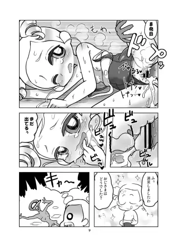 [K-nattou] Miyako CL Fhentai.net - Page 8