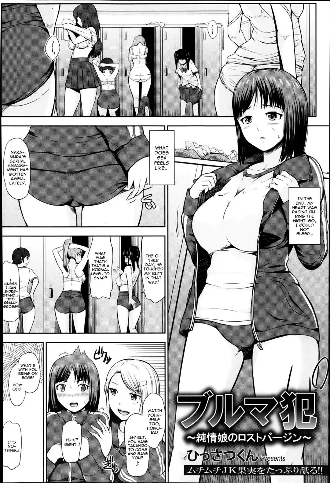 [Hissatsukun] Bloomers Han ~Junjou Musume no Lost Virgin~ Fhentai - Page 2
