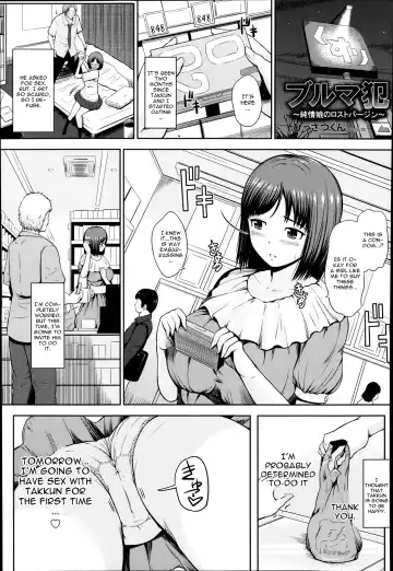 Read [Hissatsukun] Bloomers Han ~Junjou Musume no Lost Virgin~ - Fhentai.net