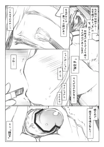 [Ryokutya] Reizoku 2 Fhentai.net - Page 3