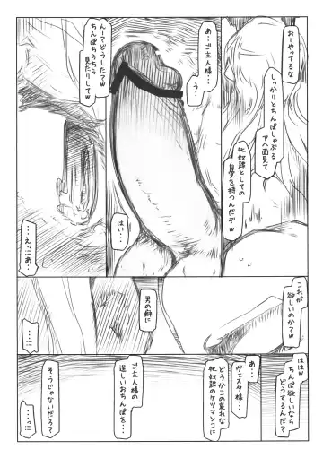 [Ryokutya] Reizoku 2 Fhentai.net - Page 8