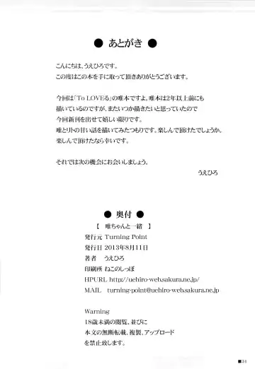 [Uehiro] Yui-chan to Issho Fhentai - Page 33