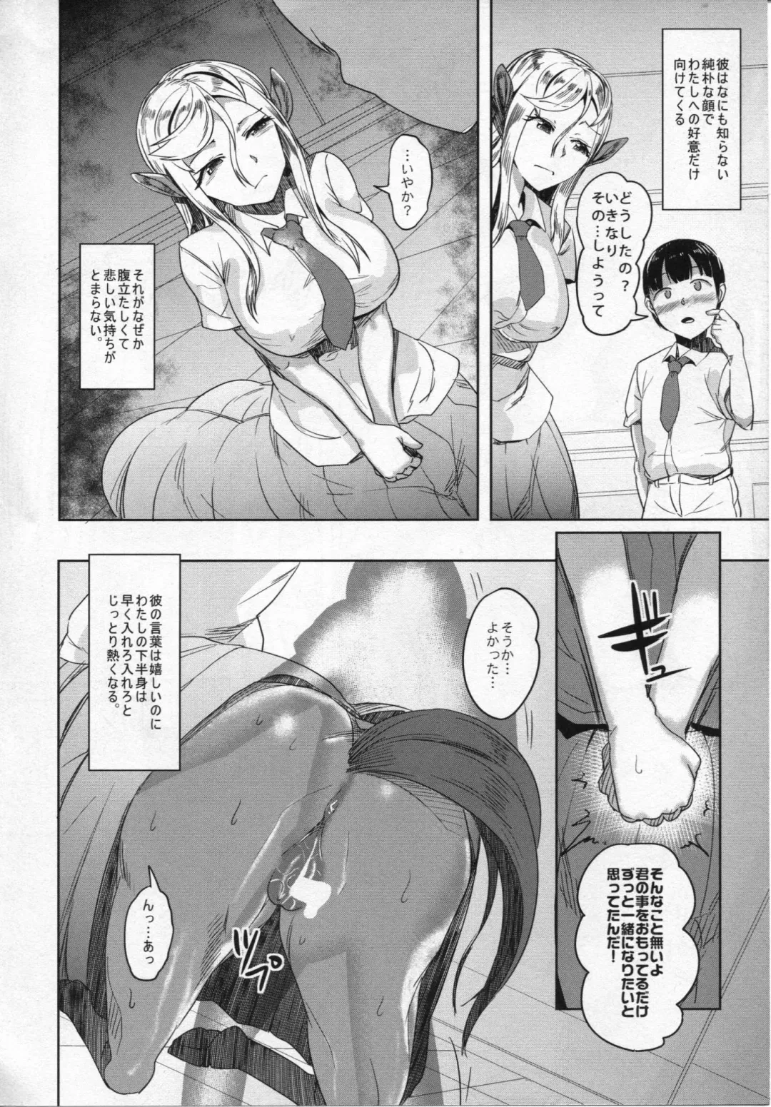 [Ahobaka] Aisuru Hinba ga Tanetsuke Sarete Fhentai - Page 19
