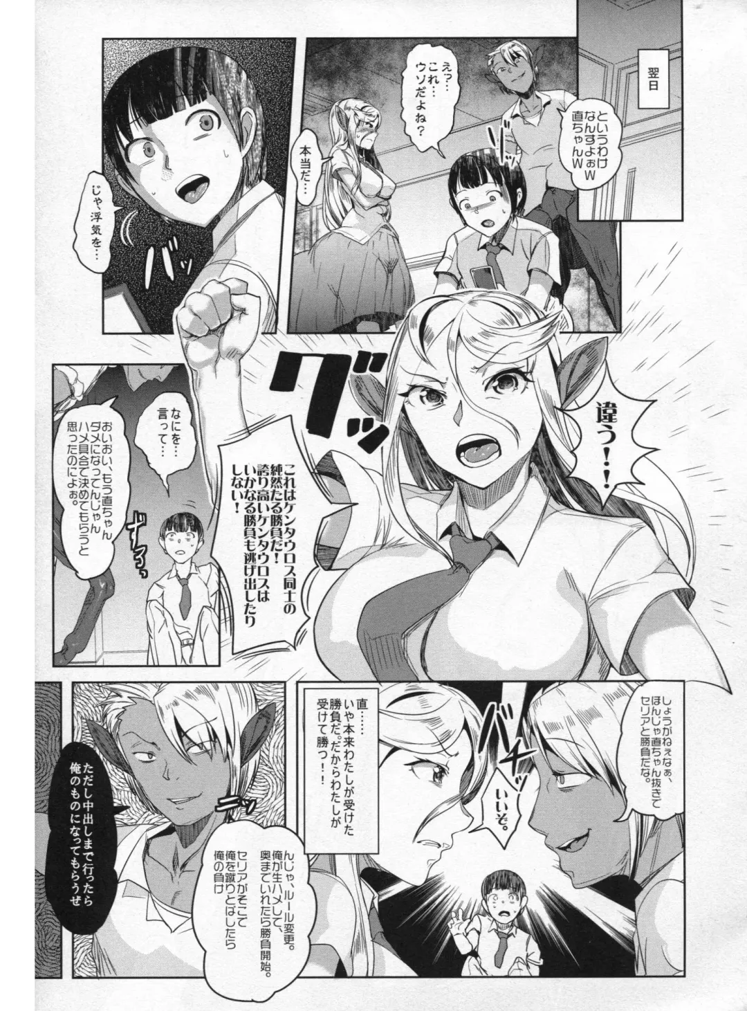 [Ahobaka] Aisuru Hinba ga Tanetsuke Sarete Fhentai - Page 24