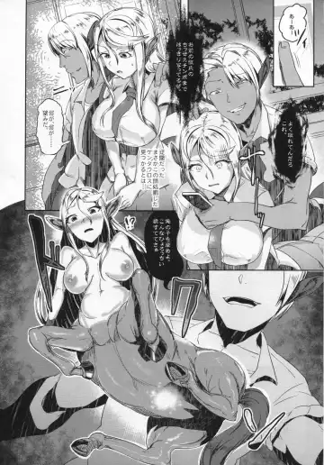 [Ahobaka] Aisuru Hinba ga Tanetsuke Sarete Fhentai - Page 9