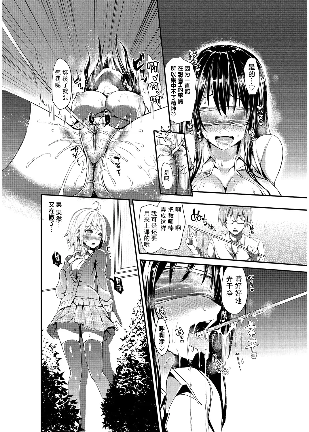 [Michiking] Kinyoku-bu ~Onna Seito-tachi ni Choukyou Seikyouiku Jisshuu~ Ch. 2 Fhentai.net - Page 12