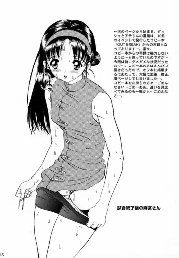 [Tokiwa Kanenari] Poison Another Striker Fhentai - Page 17