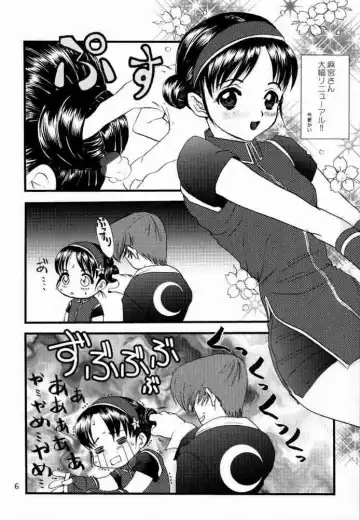 [Tokiwa Kanenari] Poison Another Striker Fhentai - Page 5