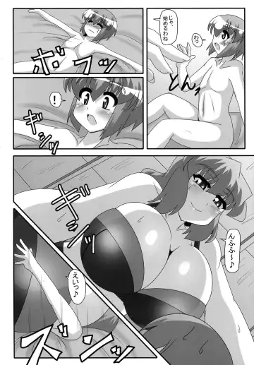 [Akasode] Kazami Yuuka to Issunboushi Fhentai.net - Page 13