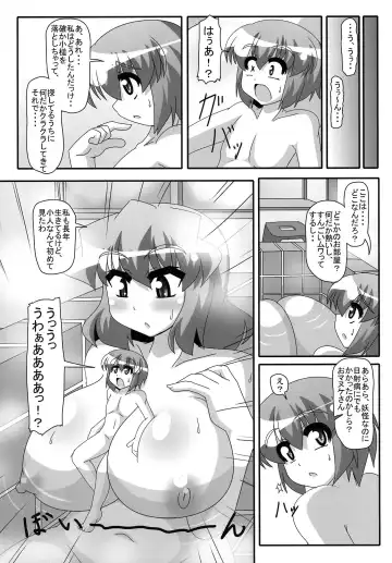 [Akasode] Kazami Yuuka to Issunboushi Fhentai.net - Page 3