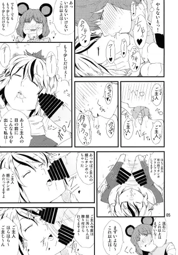 [Ogata Hiro] Obsession Fhentai - Page 4