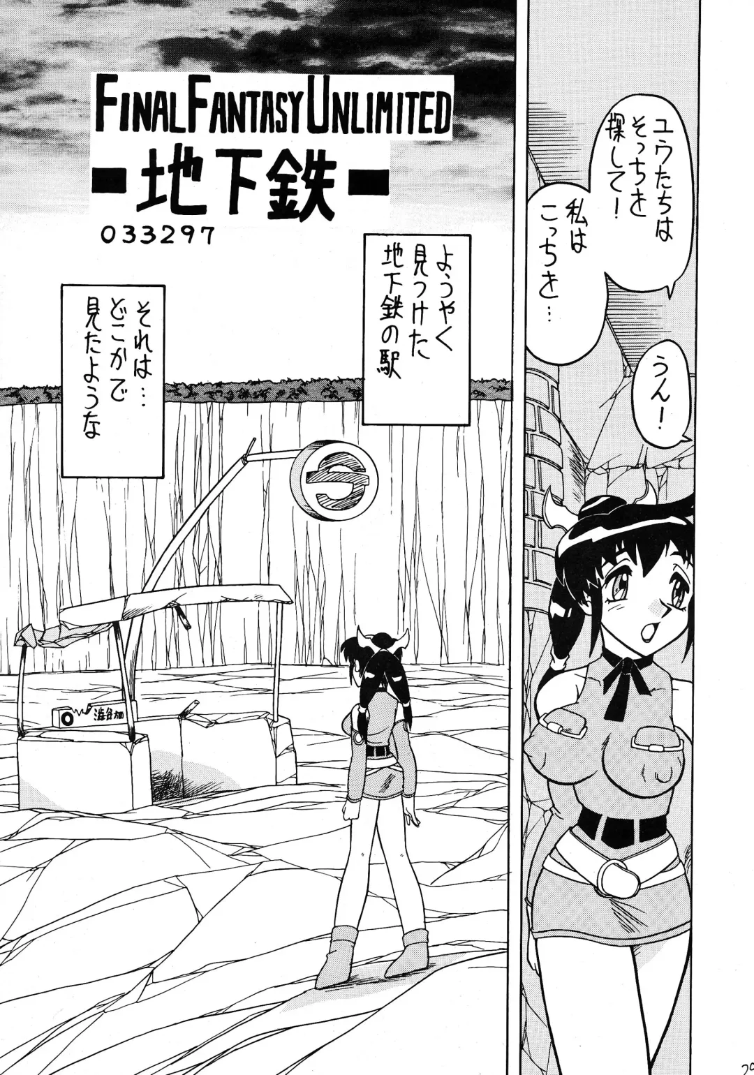 [33297 - Mutsu Nagare] Sugoi Ikioi 10 Fhentai - Page 29