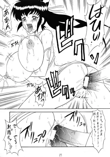 [33297 - Mutsu Nagare] Sugoi Ikioi 10 Fhentai.net - Page 27