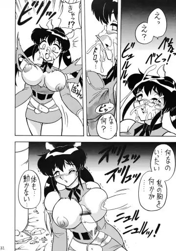 [33297 - Mutsu Nagare] Sugoi Ikioi 10 Fhentai.net - Page 32