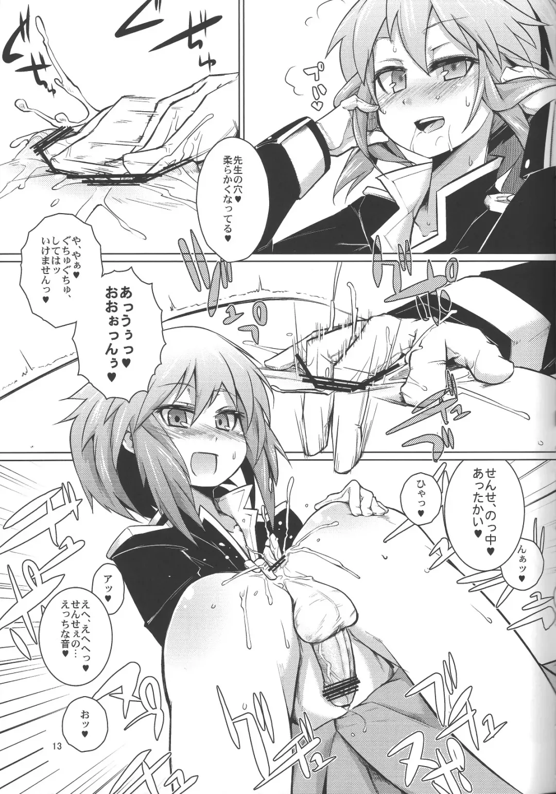 [Sexyturkey] Shinei Taichou ni Oshiri Ijirareru Hon Fhentai.net - Page 12