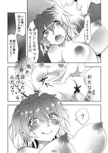[Sigmarion] Kazami Yuuka's Penis Blossom Garden Fhentai - Page 16