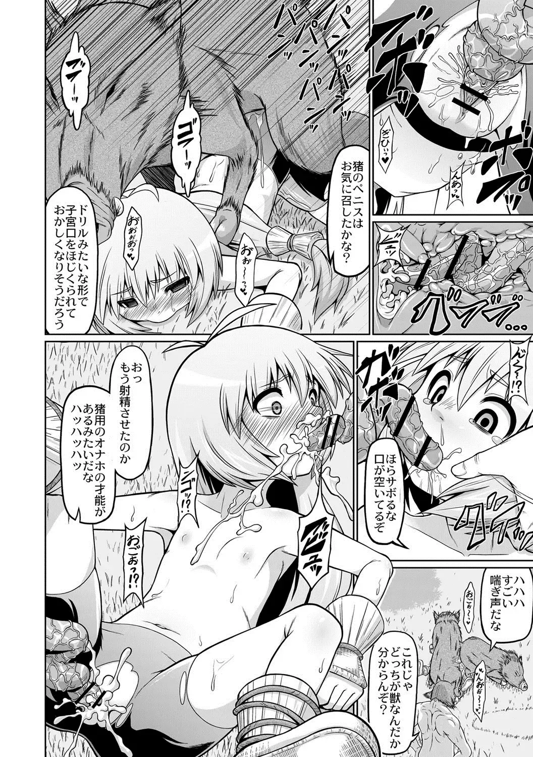 [Zenra] Matagi ga Emono no Kaerimichi de Fhentai - Page 12