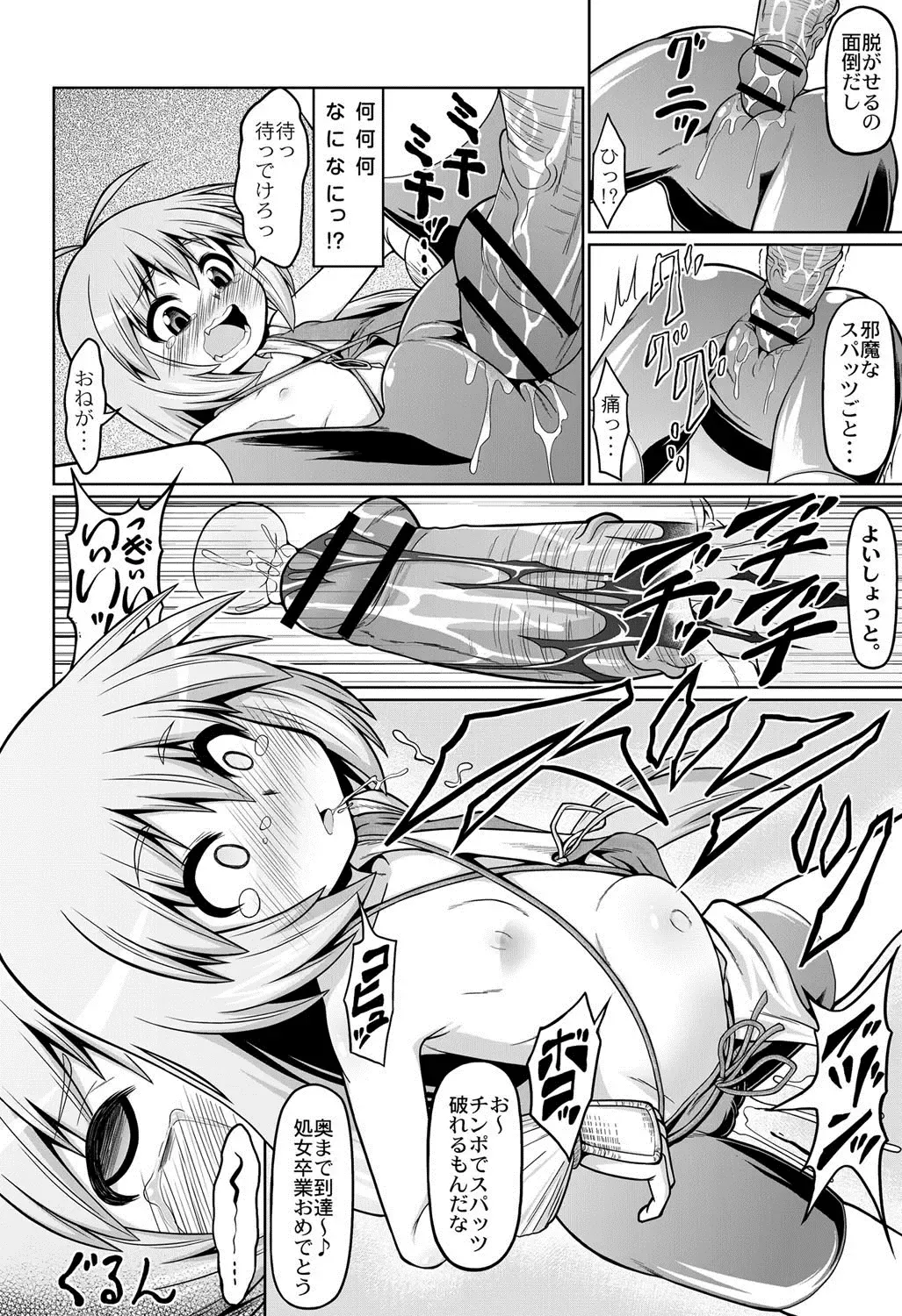[Zenra] Matagi ga Emono no Kaerimichi de Fhentai - Page 6