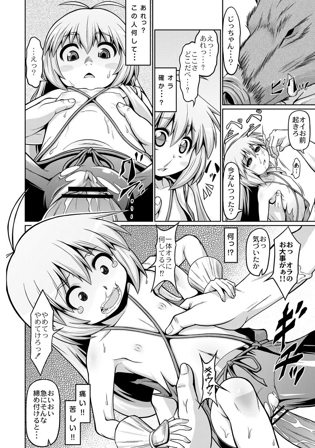 [Zenra] Matagi ga Emono no Kaerimichi de Fhentai - Page 8