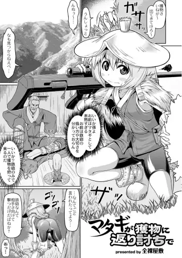Read [Zenra] Matagi ga Emono no Kaerimichi de - Fhentai