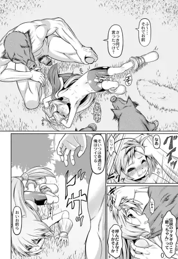 [Zenra] Matagi ga Emono no Kaerimichi de Fhentai - Page 10