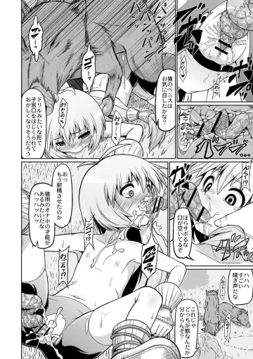 [Zenra] Matagi ga Emono no Kaerimichi de Fhentai - Page 12