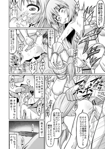 [Zenra] Matagi ga Emono no Kaerimichi de Fhentai - Page 14