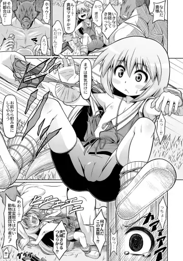 [Zenra] Matagi ga Emono no Kaerimichi de Fhentai - Page 3