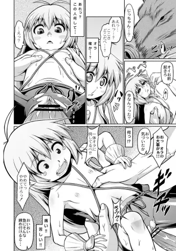 [Zenra] Matagi ga Emono no Kaerimichi de Fhentai - Page 8