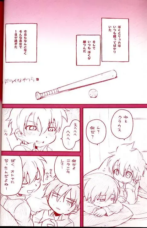 [Uchida Junta] Dry na Yatsura Fhentai - Page 3