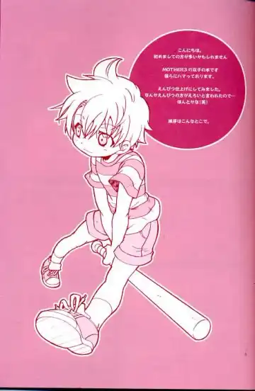 [Uchida Junta] Dry na Yatsura Fhentai - Page 2