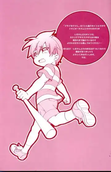[Uchida Junta] Dry na Yatsura Fhentai - Page 24