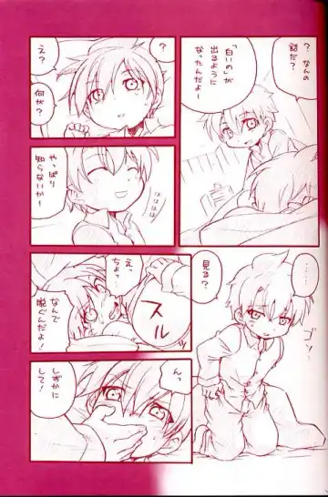 [Uchida Junta] Dry na Yatsura Fhentai - Page 4