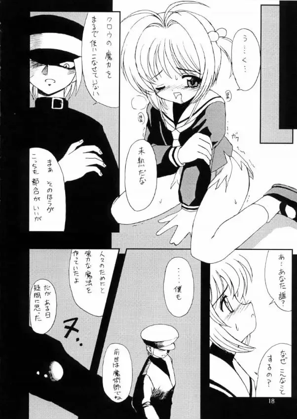 [Marcy Dog] 友枝学園放課後倶楽部 Fhentai - Page 12