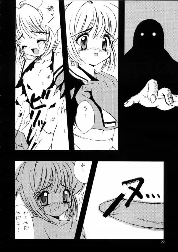 [Marcy Dog] 友枝学園放課後倶楽部 Fhentai - Page 16