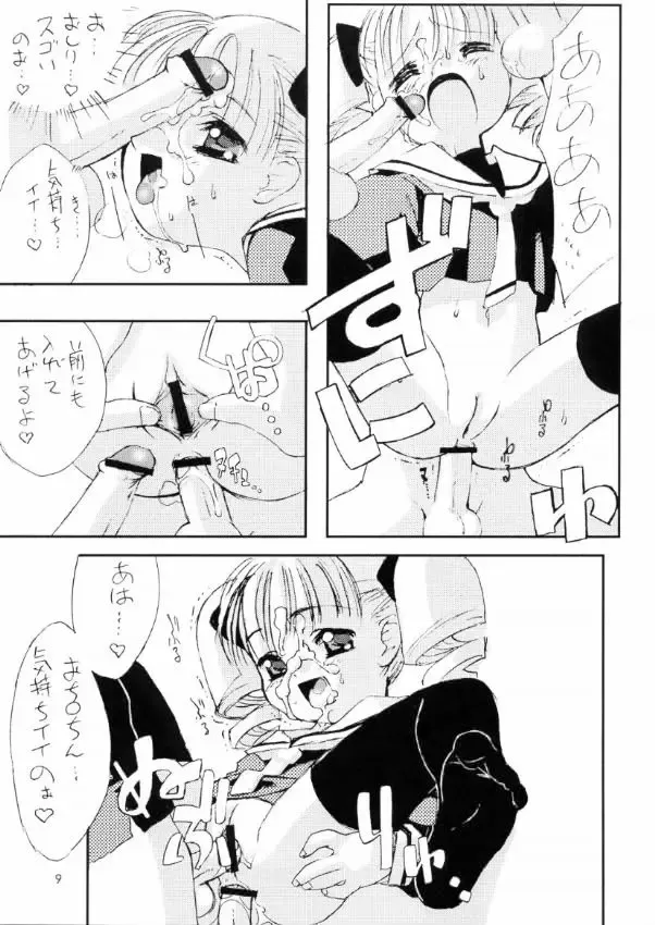 [Marcy Dog] 友枝学園放課後倶楽部 Fhentai - Page 3