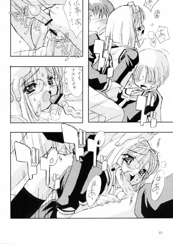 [Marcy Dog] 友枝学園放課後倶楽部 Fhentai - Page 4