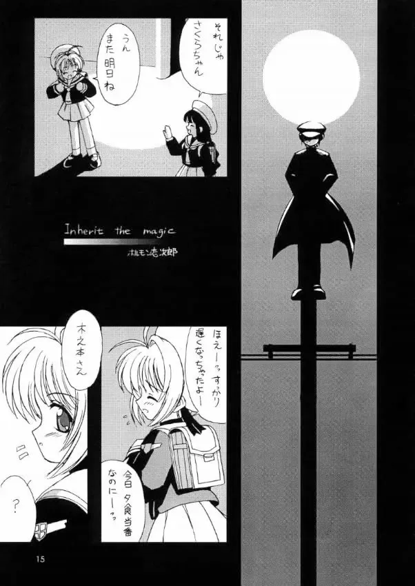 [Marcy Dog] 友枝学園放課後倶楽部 Fhentai - Page 9