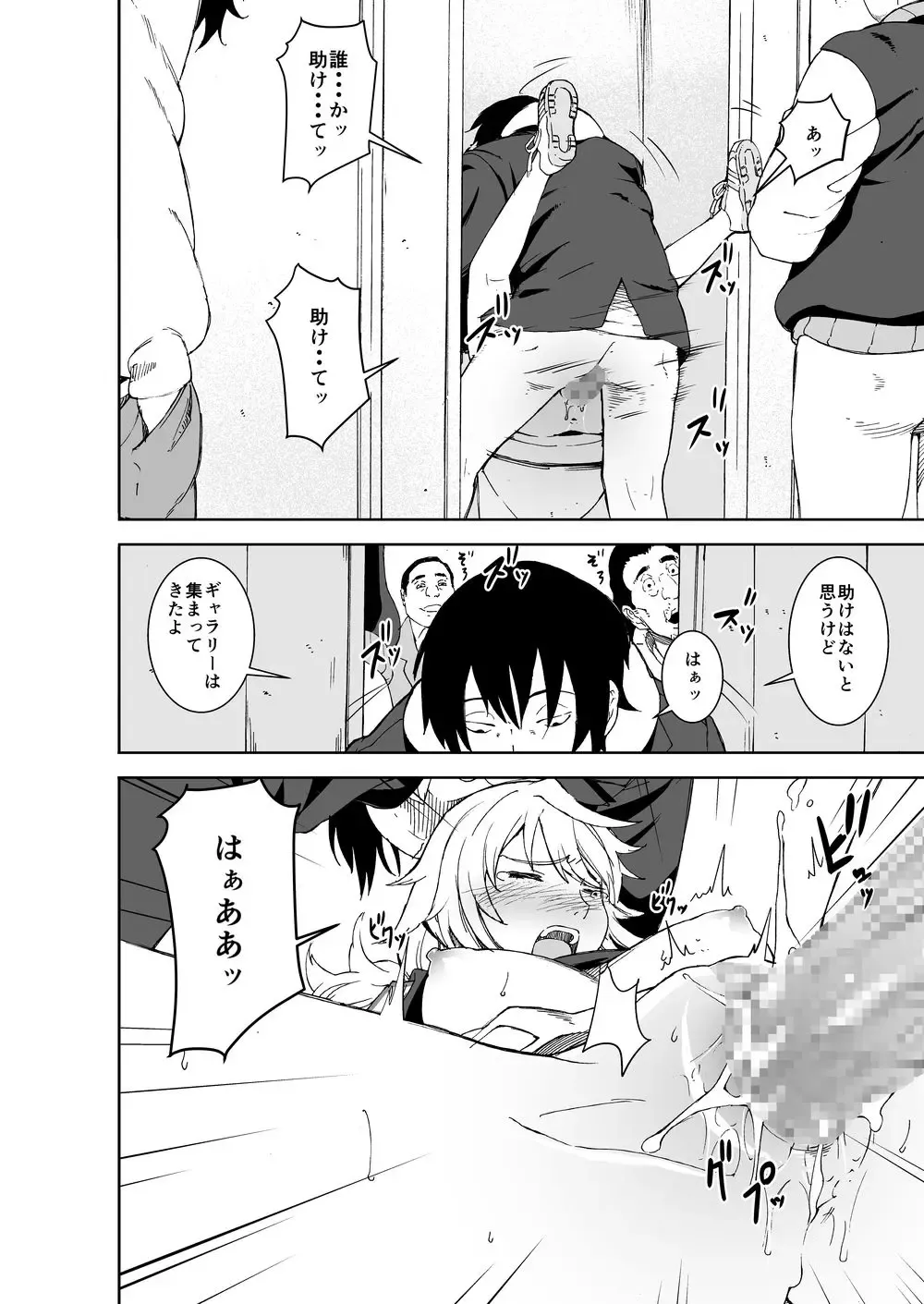 Charlotte 100P Fhentai - Page 39