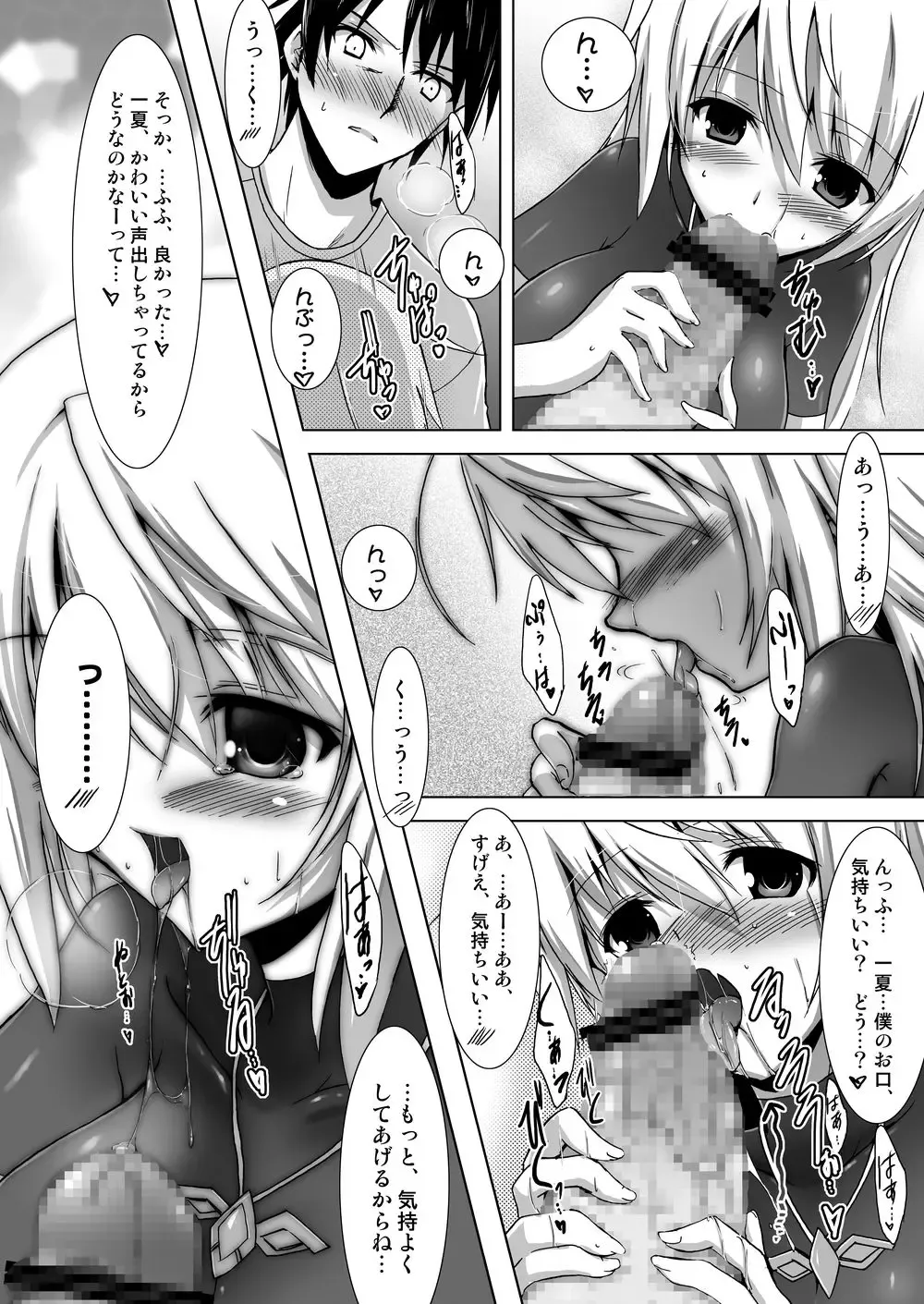 Charlotte 100P Fhentai - Page 58
