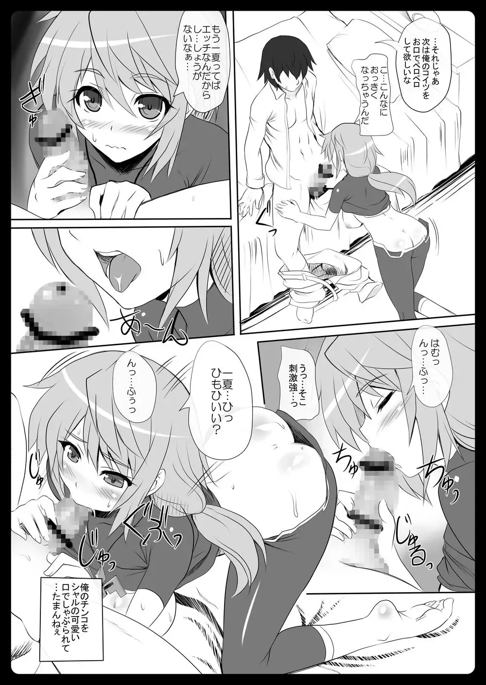 Charlotte 100P Fhentai - Page 77