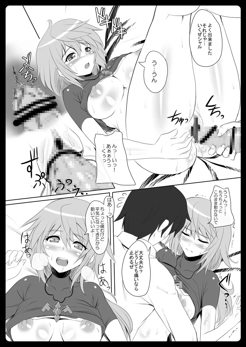 Charlotte 100P Fhentai - Page 80