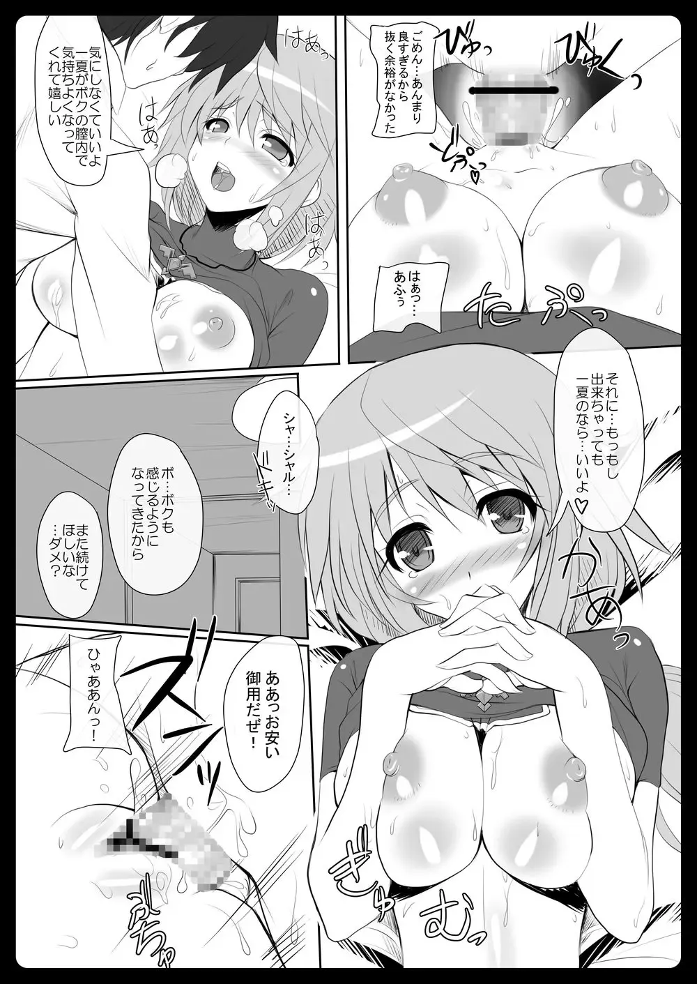 Charlotte 100P Fhentai - Page 83