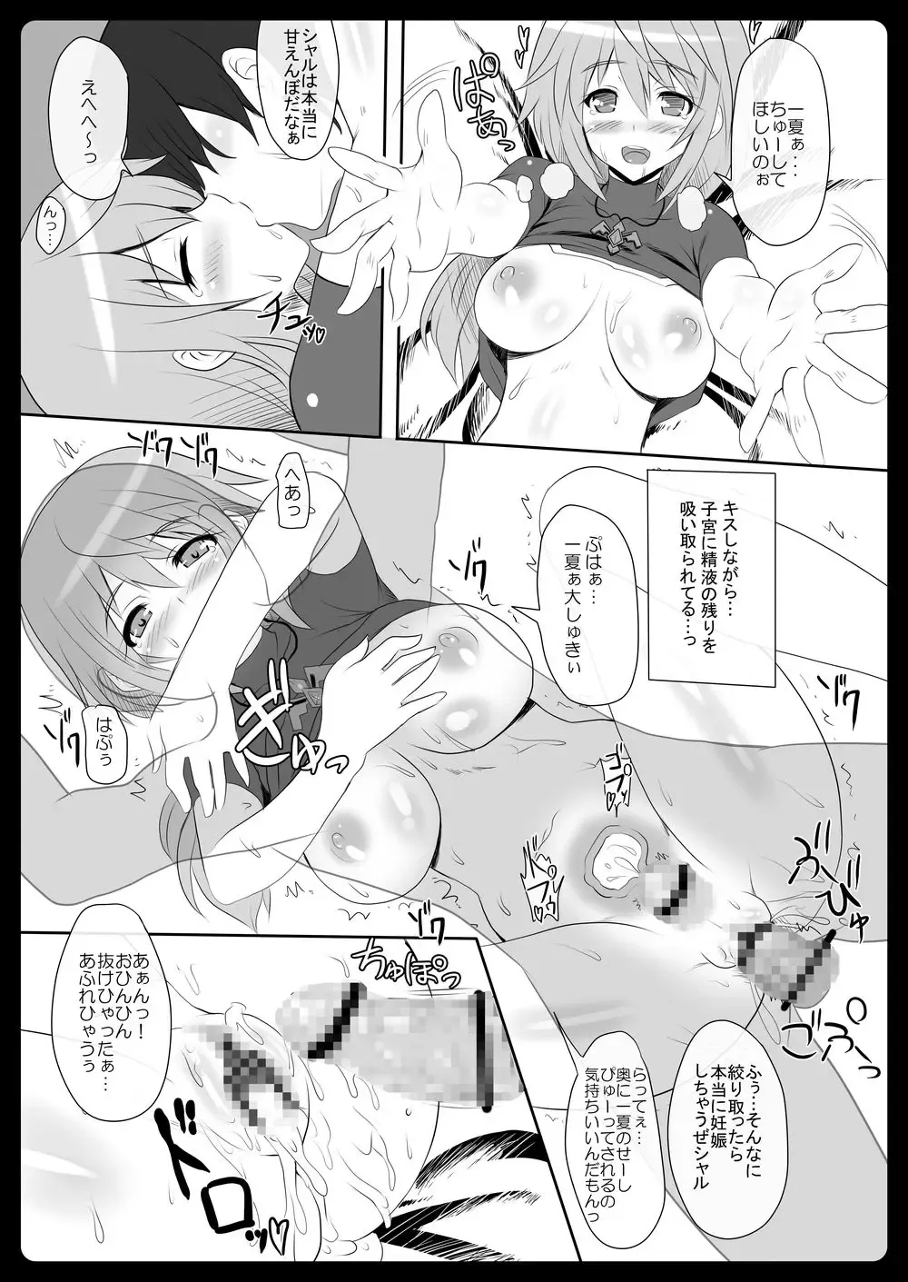 Charlotte 100P Fhentai - Page 87